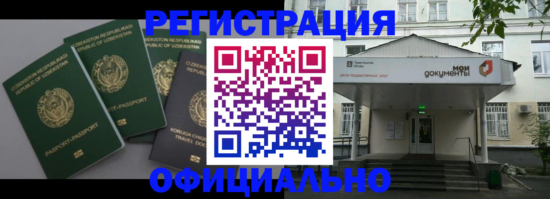 прописка 2025 в Ивантеевке