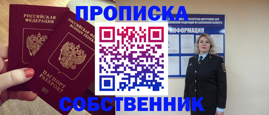 временная регистрация для школы в Ивантеевке