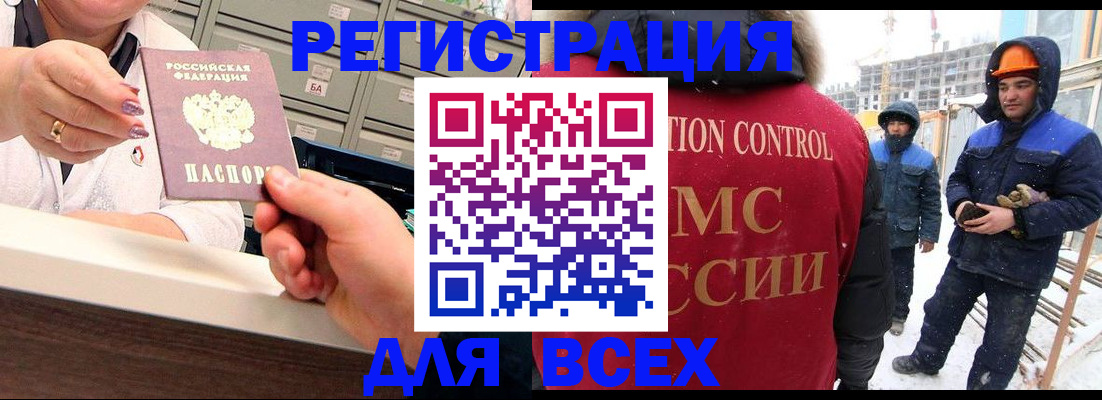 прописка для военкомата в Ивантеевке