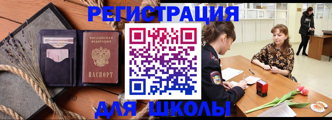 прописка паспорт в Ивантеевке