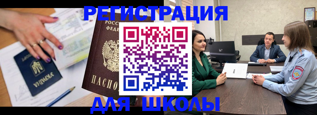 временная регистрация недорого в Ивантеевке