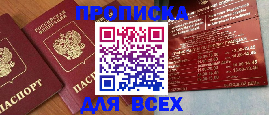 временная регистрация поиск в Ивантеевке